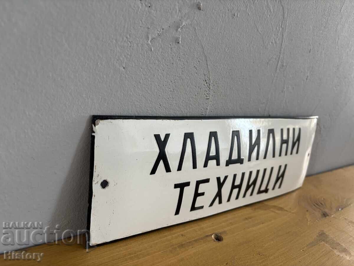Δημοπρασία Εμαγιέ πλάκα