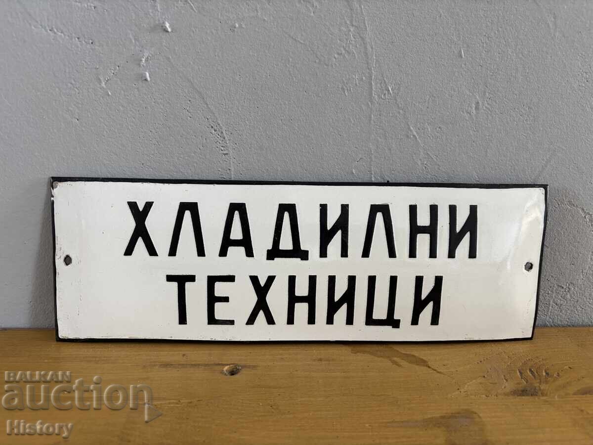 Εμαγιέ πλάκα