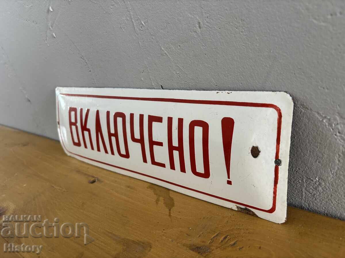Εμαγιέ πλάκα με τιμή € 15.00 | 29.34 BGN