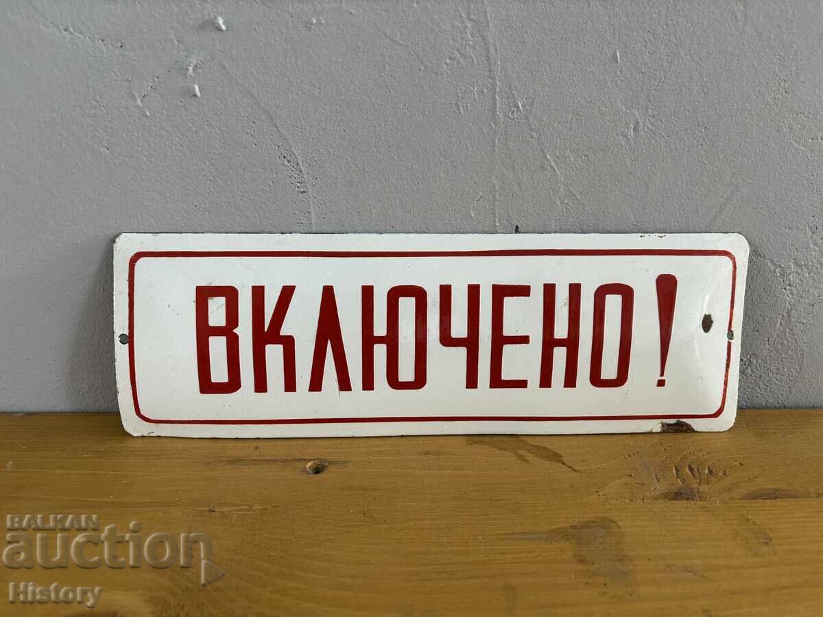 Εμαγιέ πλάκα