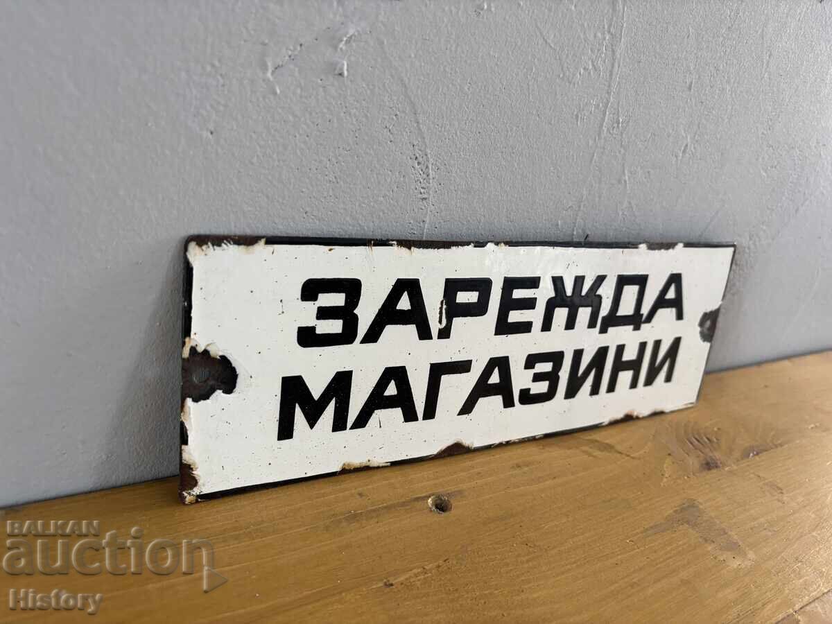Аукцион Емайлирана табела