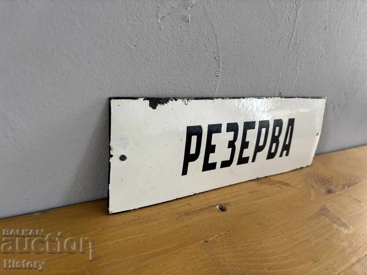 Δημοπρασία Εμαγιέ πλάκα