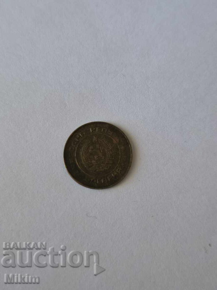 Monedă 1 stotinka 1988 Bulgaria cu preț € 0.01 | 0.02 BGN