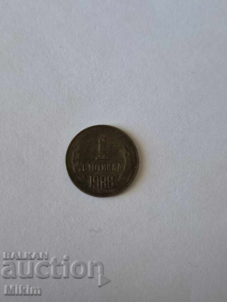 Monedă 1 stotinka 1988 Bulgaria