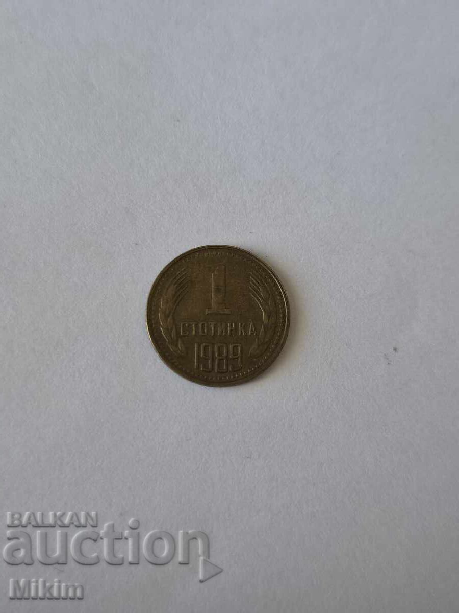 Monedă 1 stotinka 1989 Bulgaria