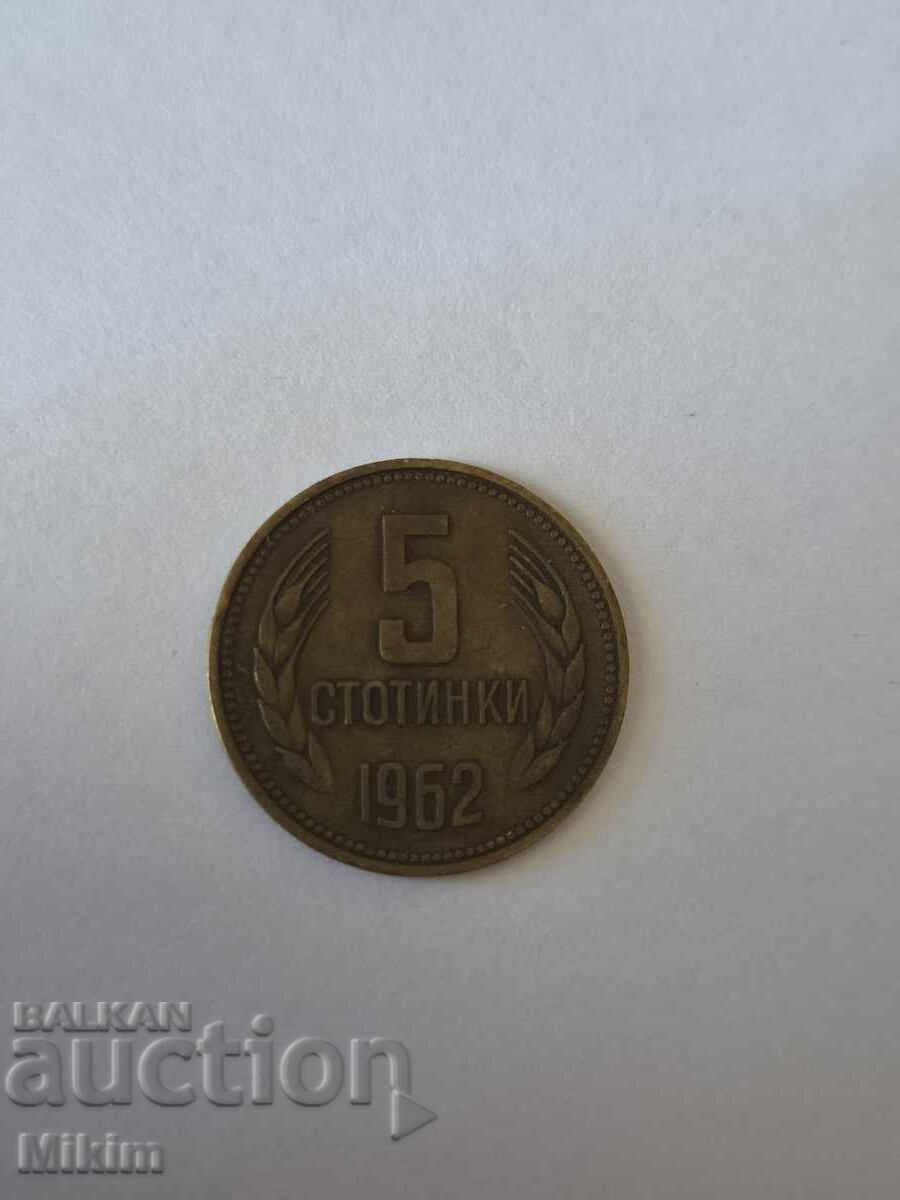 Monedă 5 stotinki 1962 Bulgaria