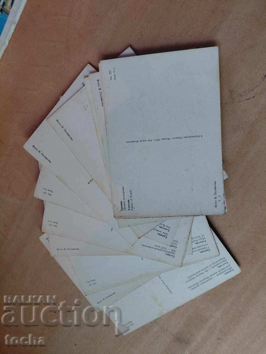 Παράδοση υπέροχες κάρτες Ερεβάν , Λένινγκραντ , UNC