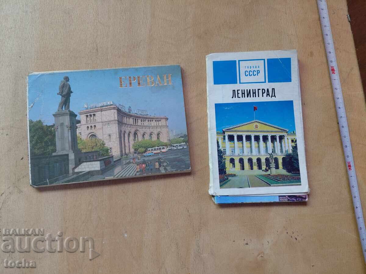 υπέροχες κάρτες Ερεβάν , Λένινγκραντ , UNC