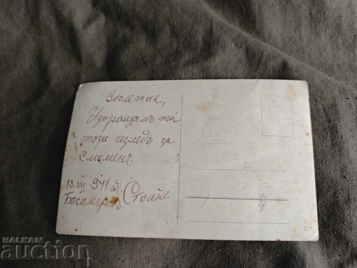 Bosilegrad 1941 cu preț € 80.00 | 156.47 BGN Bosilegrad 1941 cu preț € 80.00 | 156.47 BGN