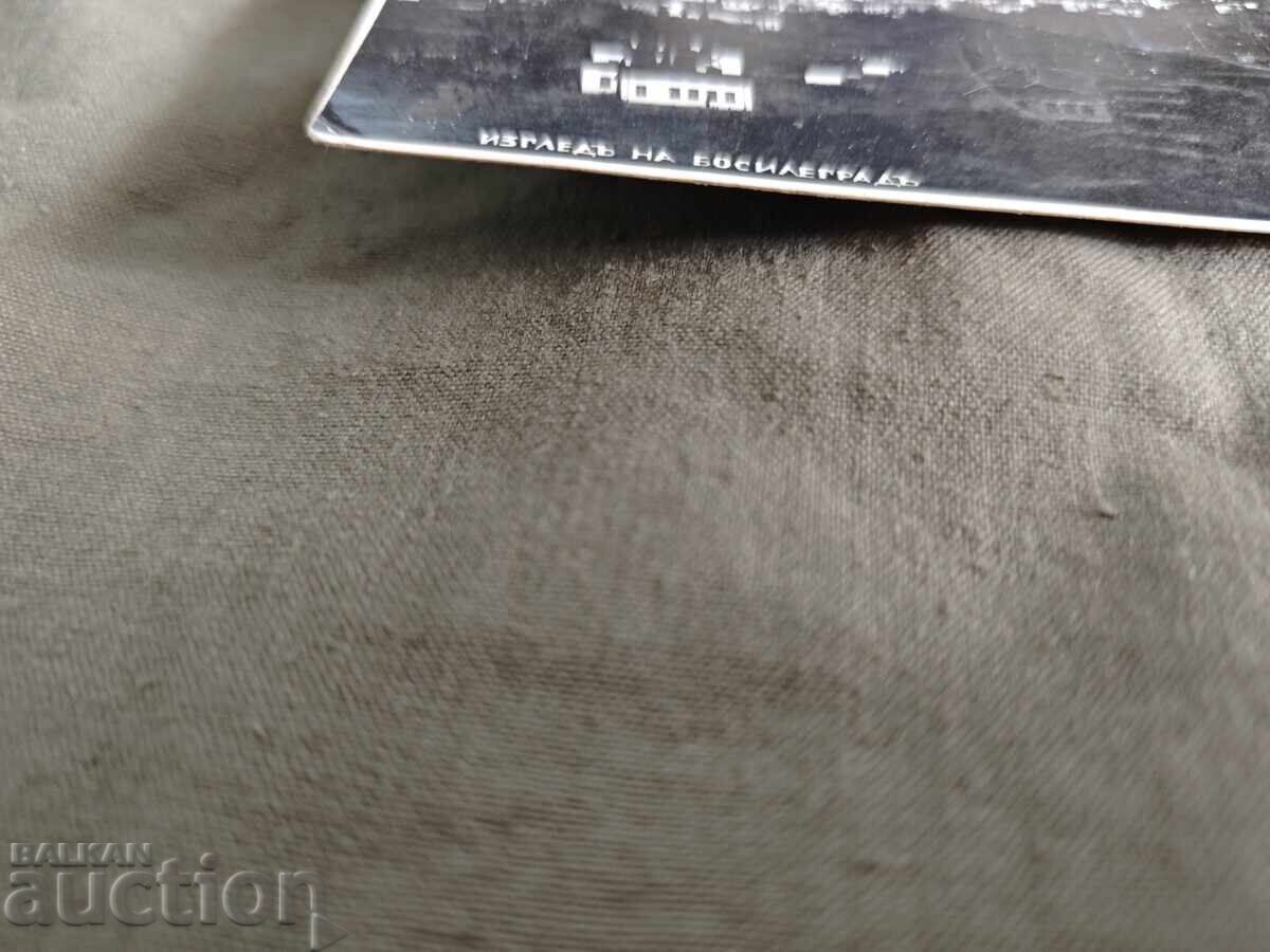 Licitație Bosilegrad 1941 Licitație Bosilegrad 1941