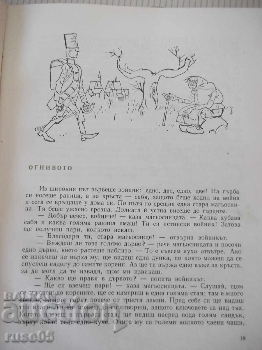 Βιβλίο "Παραμύθια του Άντερσεν - τόμος 1" - 212 σελ με τιμή € 10.23 | 20.01 BGN Βιβλίο "Παραμύθια του Άντερσεν - τόμος 1" - 212 σελ με τιμή € 10.23 | 20.01 BGN