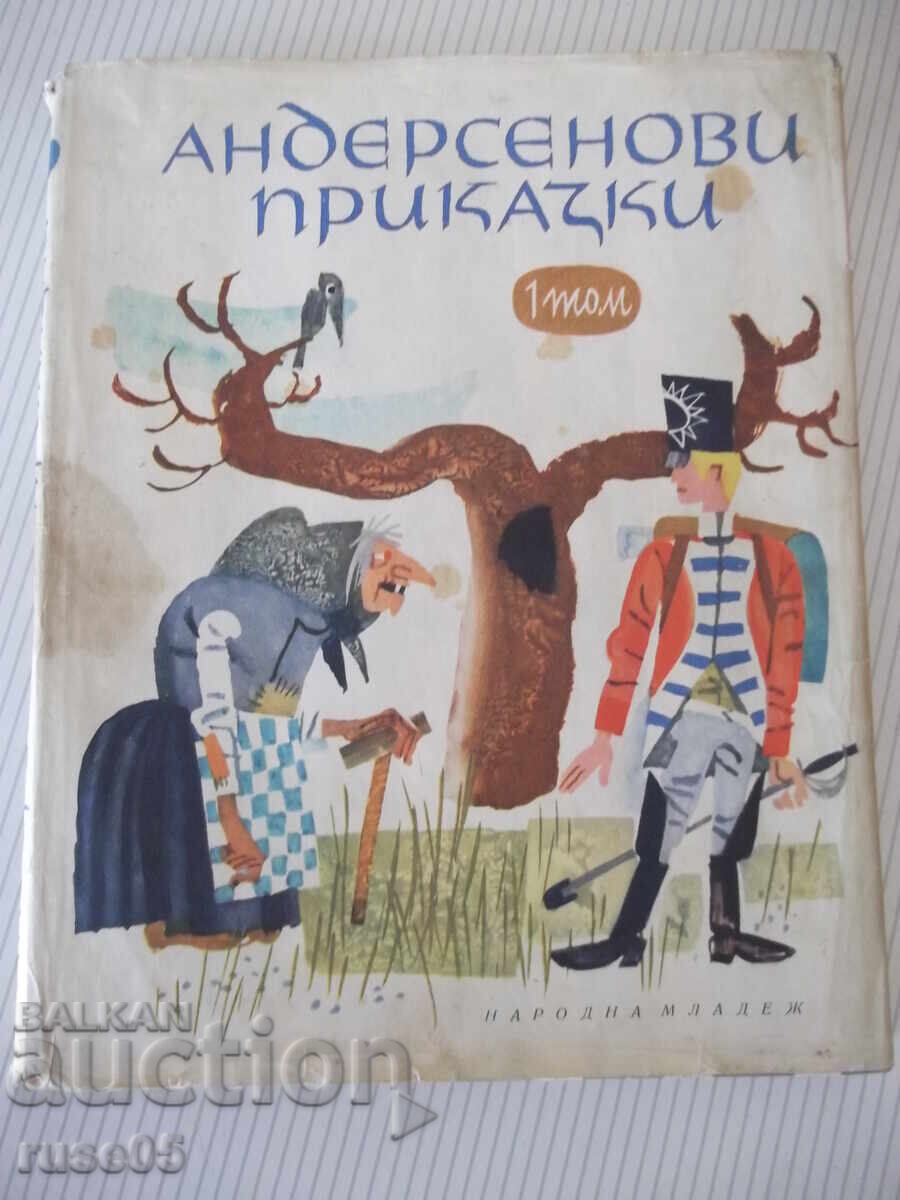 Βιβλίο "Παραμύθια του Άντερσεν - τόμος 1" - 212 σελ Βιβλίο "Παραμύθια του Άντερσεν - τόμος 1" - 212 σελ