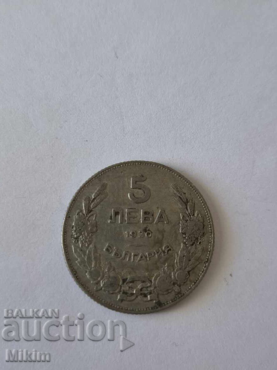 Monedă 5 leva 1930 Bulgaria
