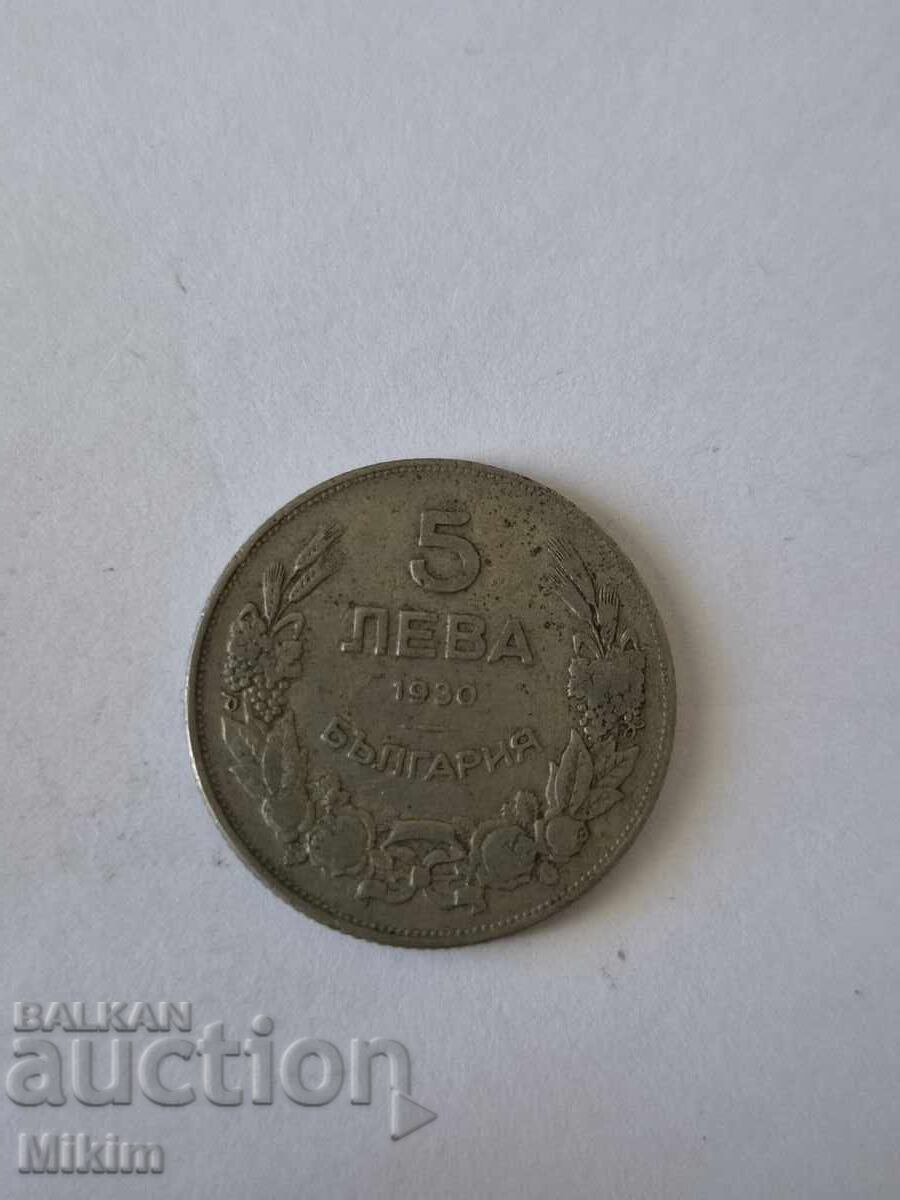 Monedă 5 leva 1930 Bulgaria