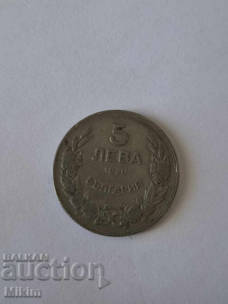 Monedă 5 leva 1930 Bulgaria