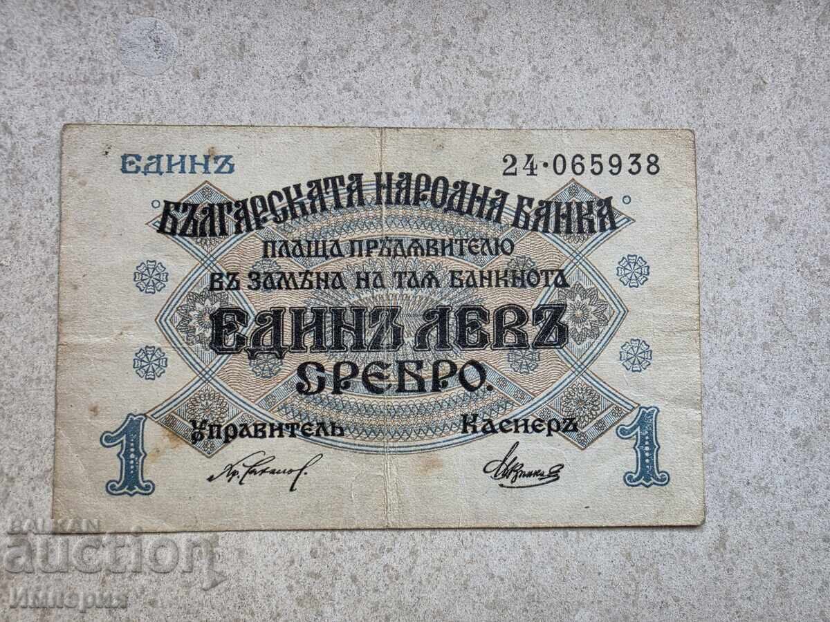 1 lev 1916 g., δύο ψηφία