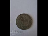 Monedă 10 leva 1930 Bulgaria