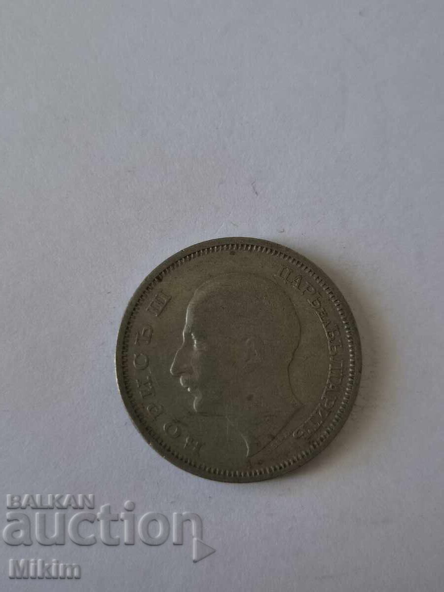 Monedă 50 leva 1940 Bulgaria cu preț € 0.01 | 0.02 BGN