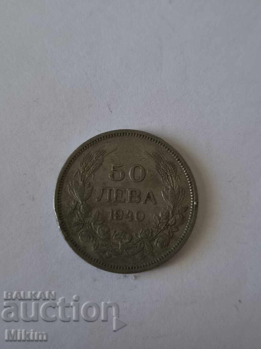 Monedă 50 leva 1940 Bulgaria