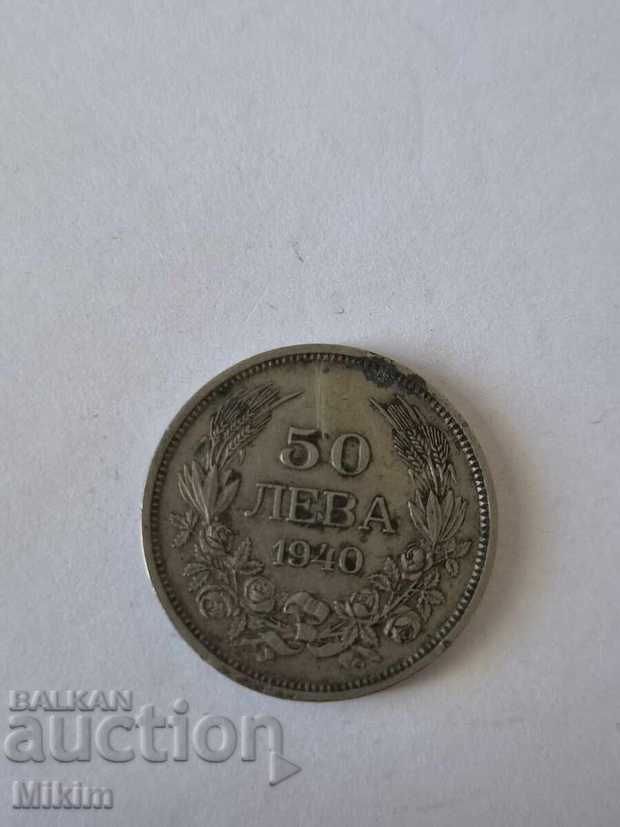 Monedă 50 leva 1940 Bulgaria