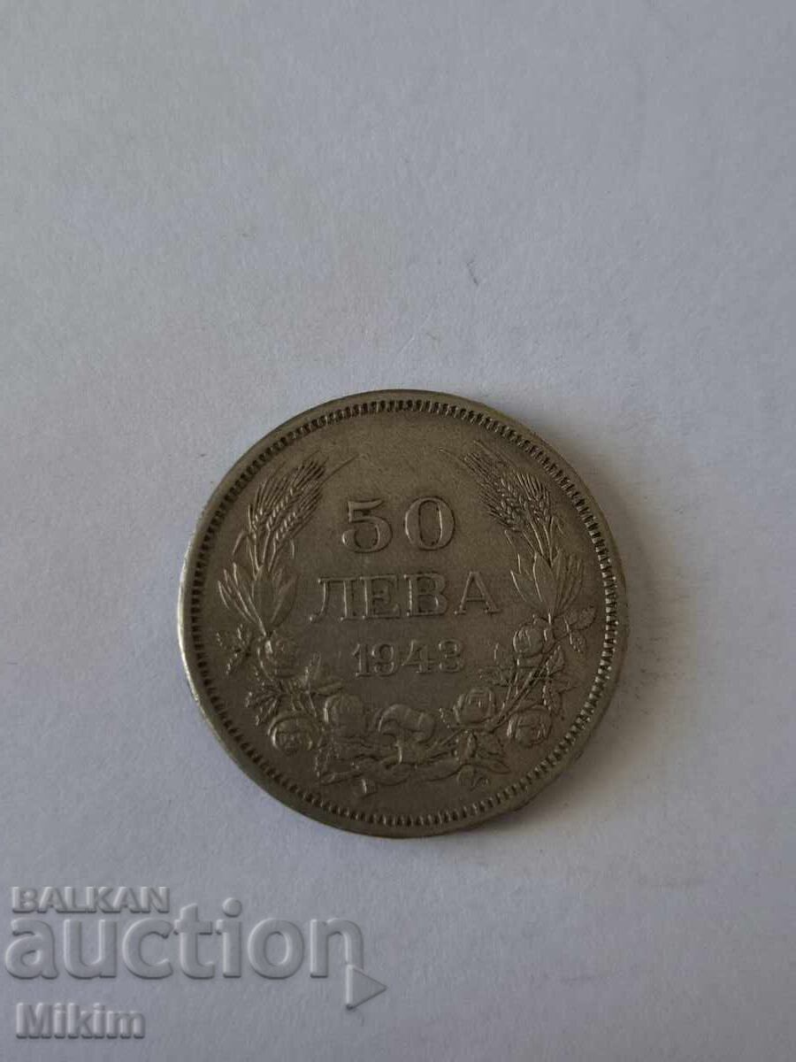 Monedă 50 leva 1943 Bulgaria