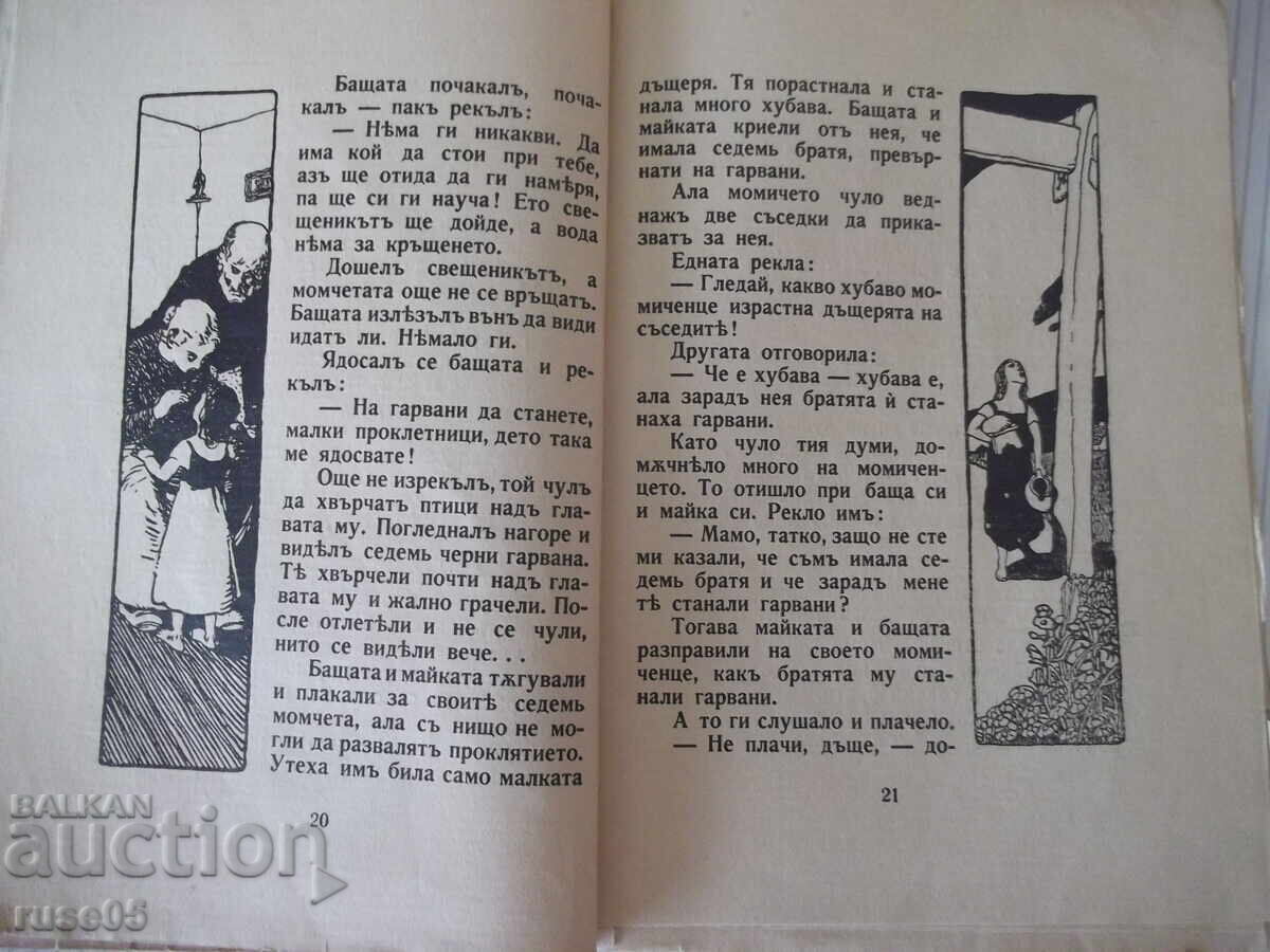 Book "King Thrushbeard - Brothers Grimm" - 32 pages - 6