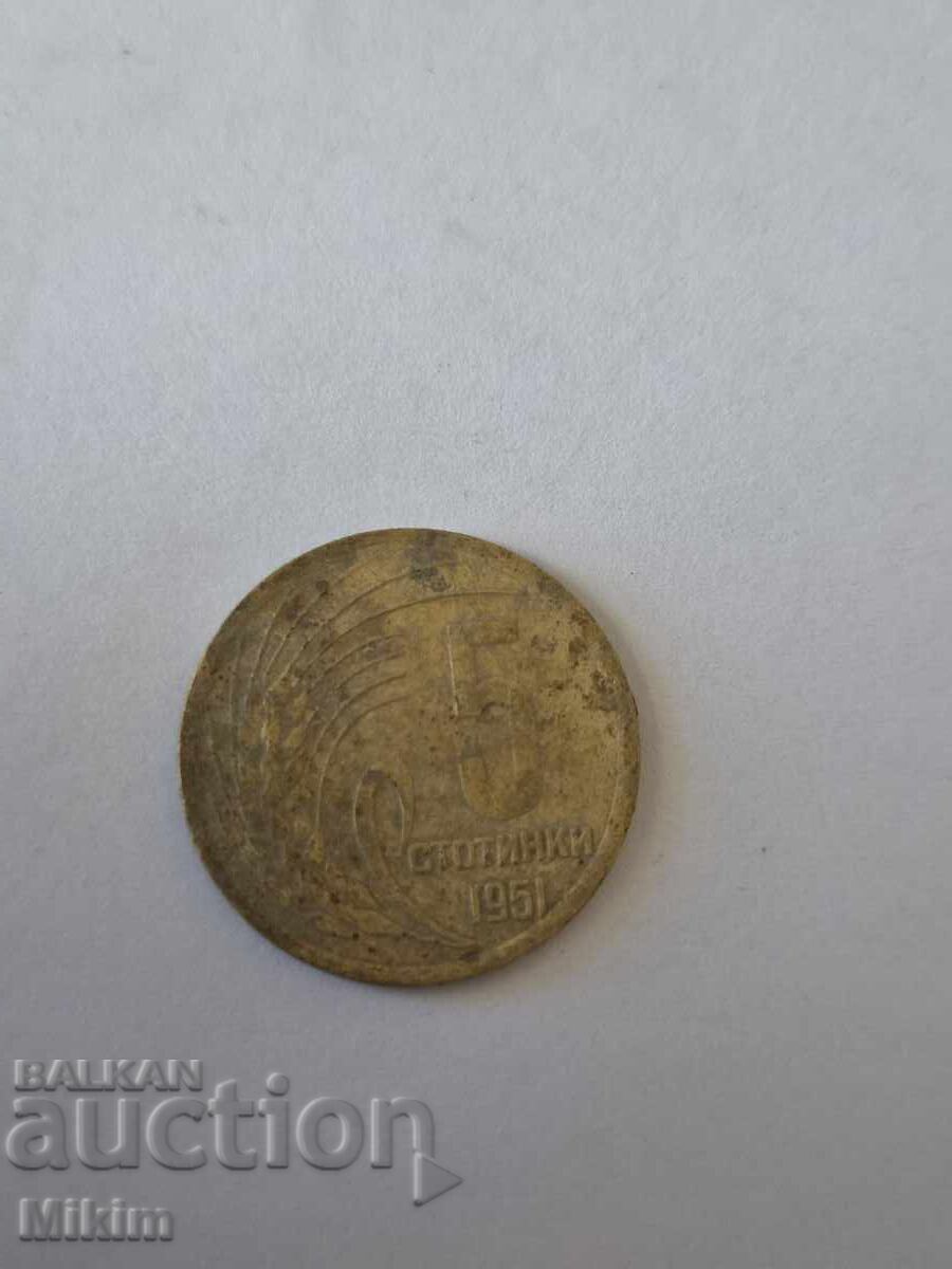 Monedă 5 stotinki 1951 Bulgaria