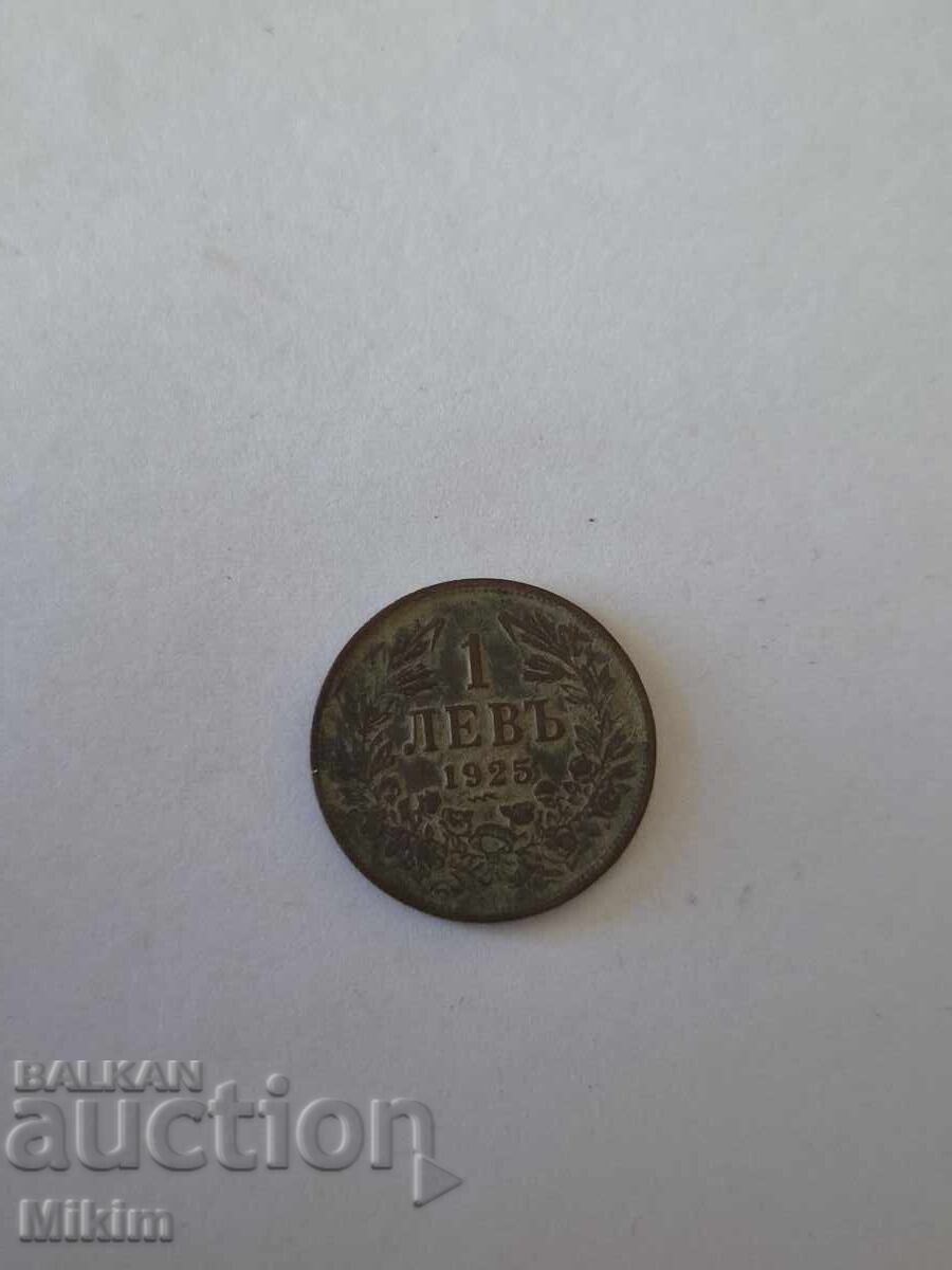 Monedă 1 lev 1925 Bulgaria