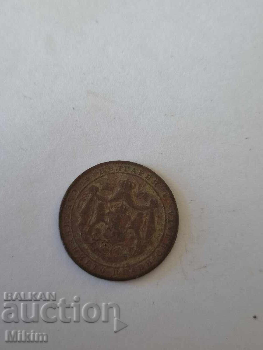 Monedă 2 leva 1925 Bulgaria cu preț € 0.01 | 0.02 BGN