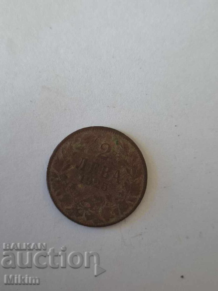 Monedă 2 leva 1925 Bulgaria