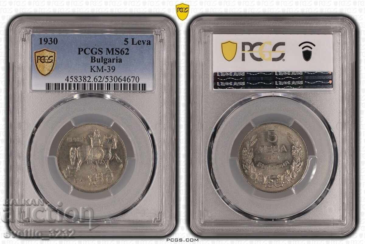 5 BGN 1930 MS 62 PCGS με τιμή € 270.00 | 528.08 BGN
