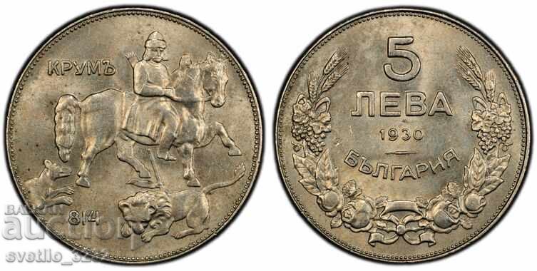 5 BGN 1930 MS 62 PCGS