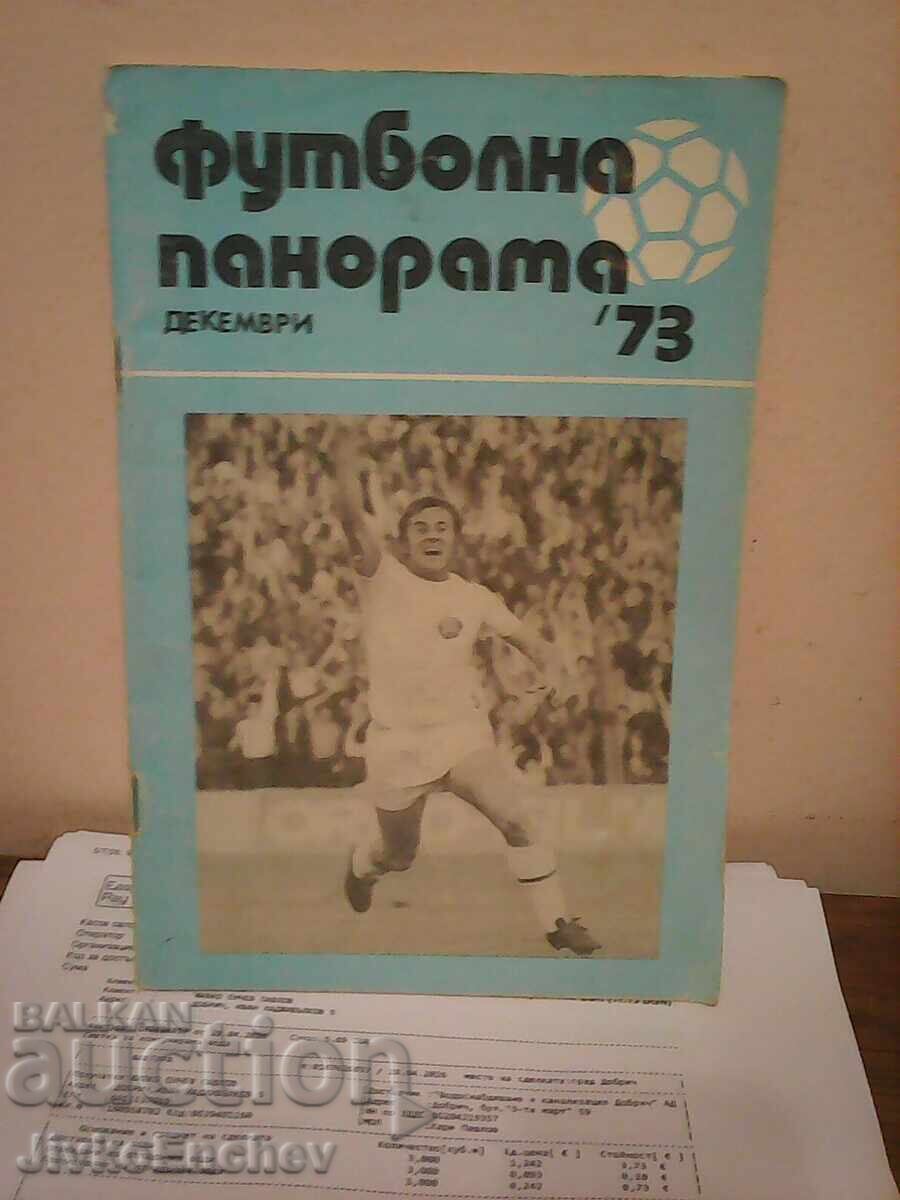 Βιβλίο - Βασιλιάς ΠΟΔΟΣΦΑΙΡΟ