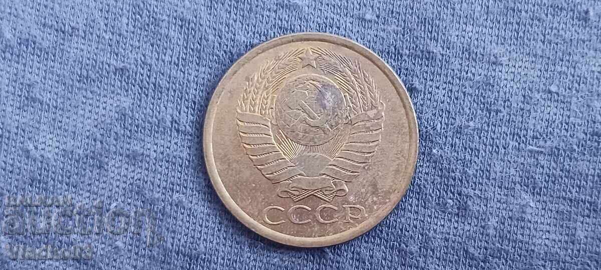 ΕΣΣΔ 5 καπίκια 1987 με τιμή € 0.01 | 0.02 BGN