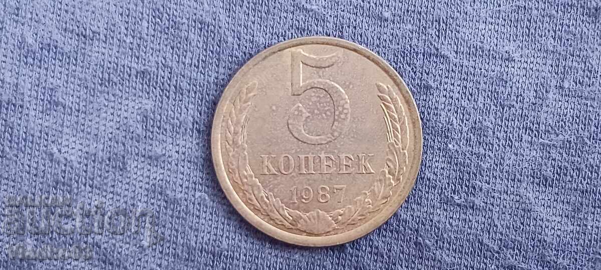 ΕΣΣΔ 5 καπίκια 1987