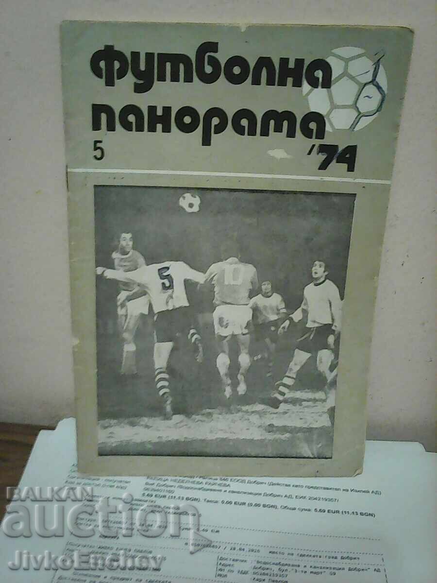 Βιβλίο - Βασιλιάς ΠΟΔΟΣΦΑΙΡΟ Βιβλίο - Βασιλιάς ΠΟΔΟΣΦΑΙΡΟ