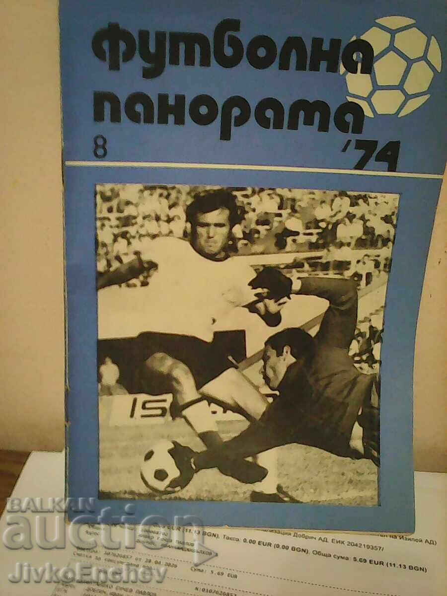 Βιβλίο - Βασιλιάς ΠΟΔΟΣΦΑΙΡΟ Βιβλίο - Βασιλιάς ΠΟΔΟΣΦΑΙΡΟ