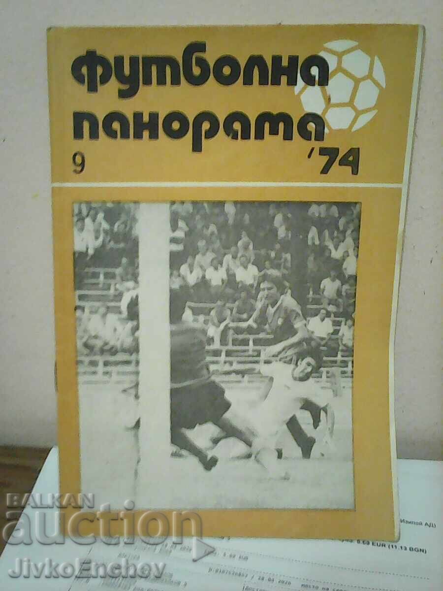 Βιβλίο - Βασιλιάς ΠΟΔΟΣΦΑΙΡΟ