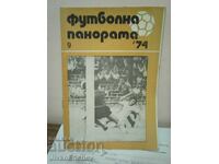 Βιβλίο - Βασιλιάς ΠΟΔΟΣΦΑΙΡΟ