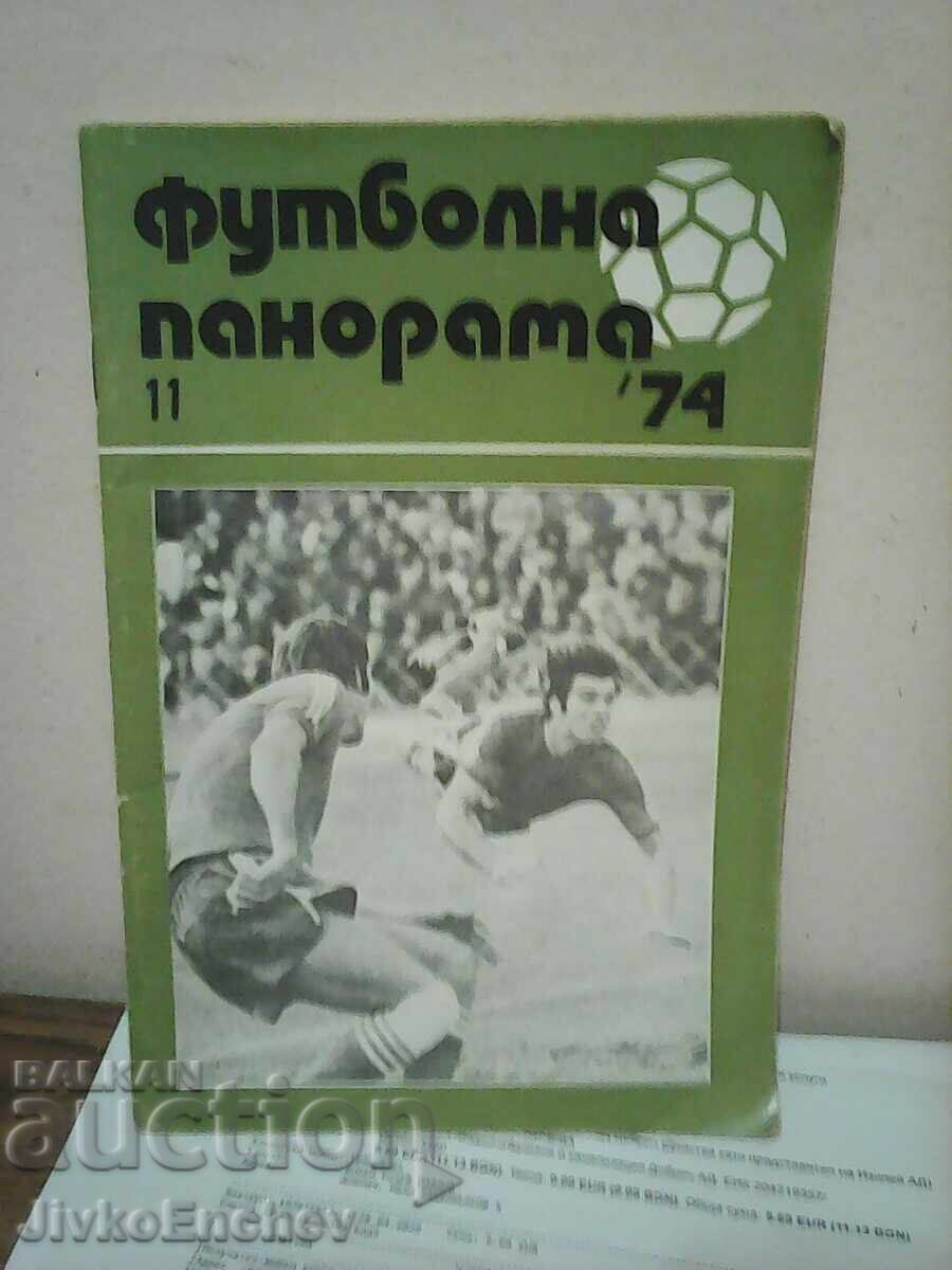 Βιβλίο - Βασιλιάς ΠΟΔΟΣΦΑΙΡΟ Βιβλίο - Βασιλιάς ΠΟΔΟΣΦΑΙΡΟ
