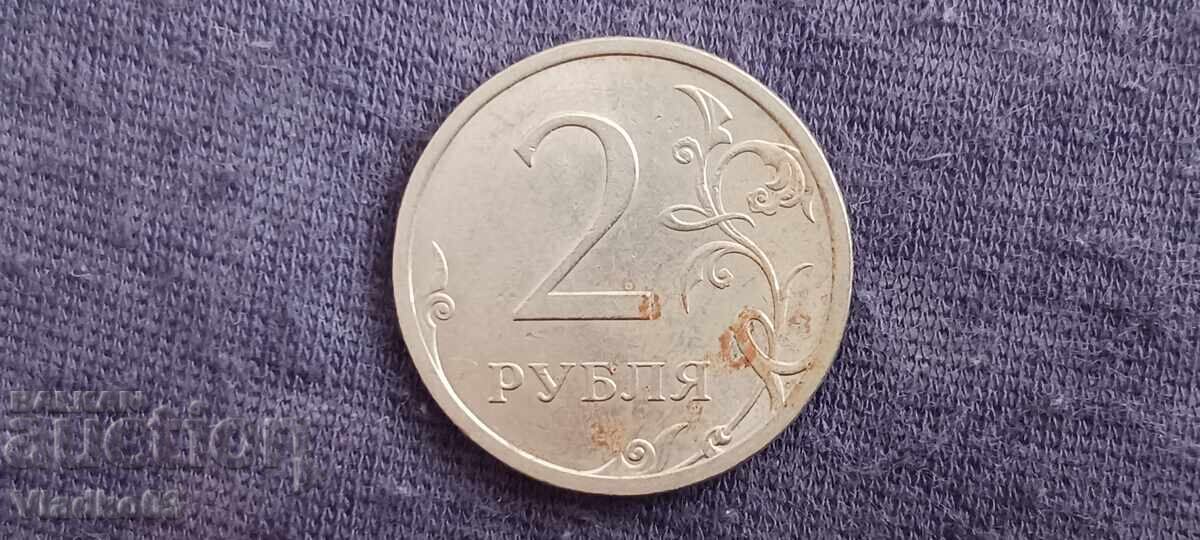 Ρωσία 2 ρούβλια 2009