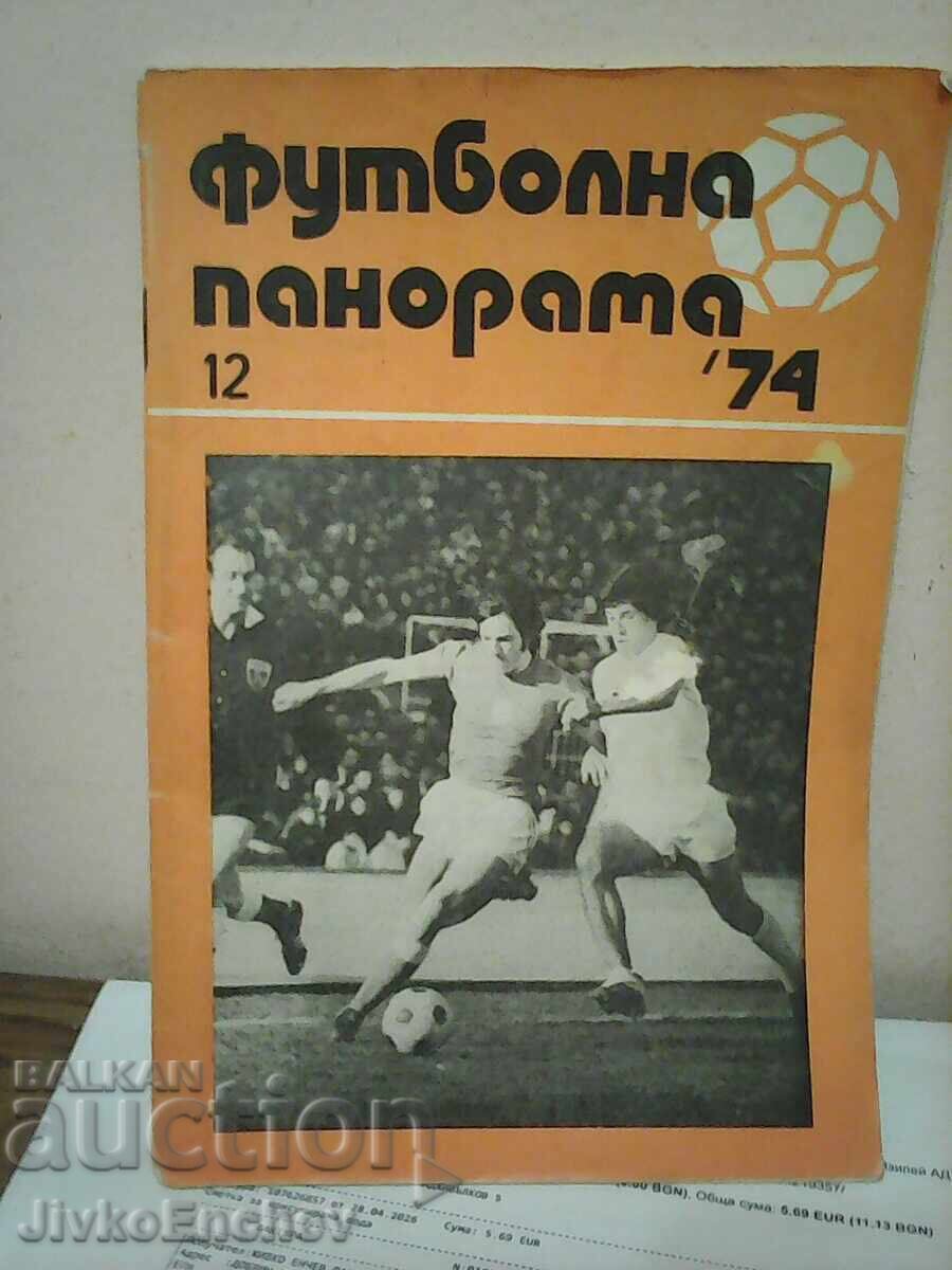 Βιβλίο - Βασιλιάς ΠΟΔΟΣΦΑΙΡΟ Βιβλίο - Βασιλιάς ΠΟΔΟΣΦΑΙΡΟ