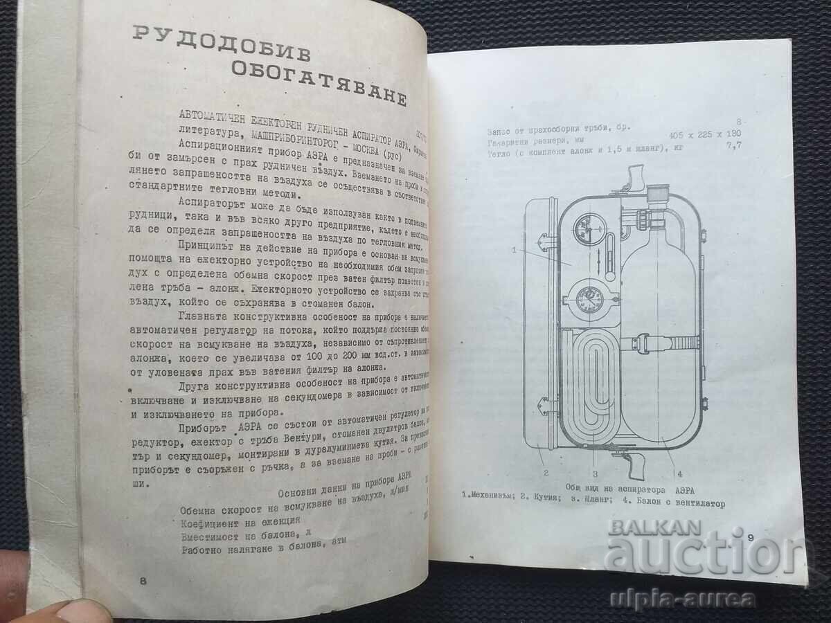 1970 ΚΡΕΜΙΚΟΒΤΣΙ Ενημερωτικό δελτίο με τιμή € 1.00 | 1.96 BGN 1970 ΚΡΕΜΙΚΟΒΤΣΙ Ενημερωτικό δελτίο με τιμή € 1.00 | 1.96 BGN