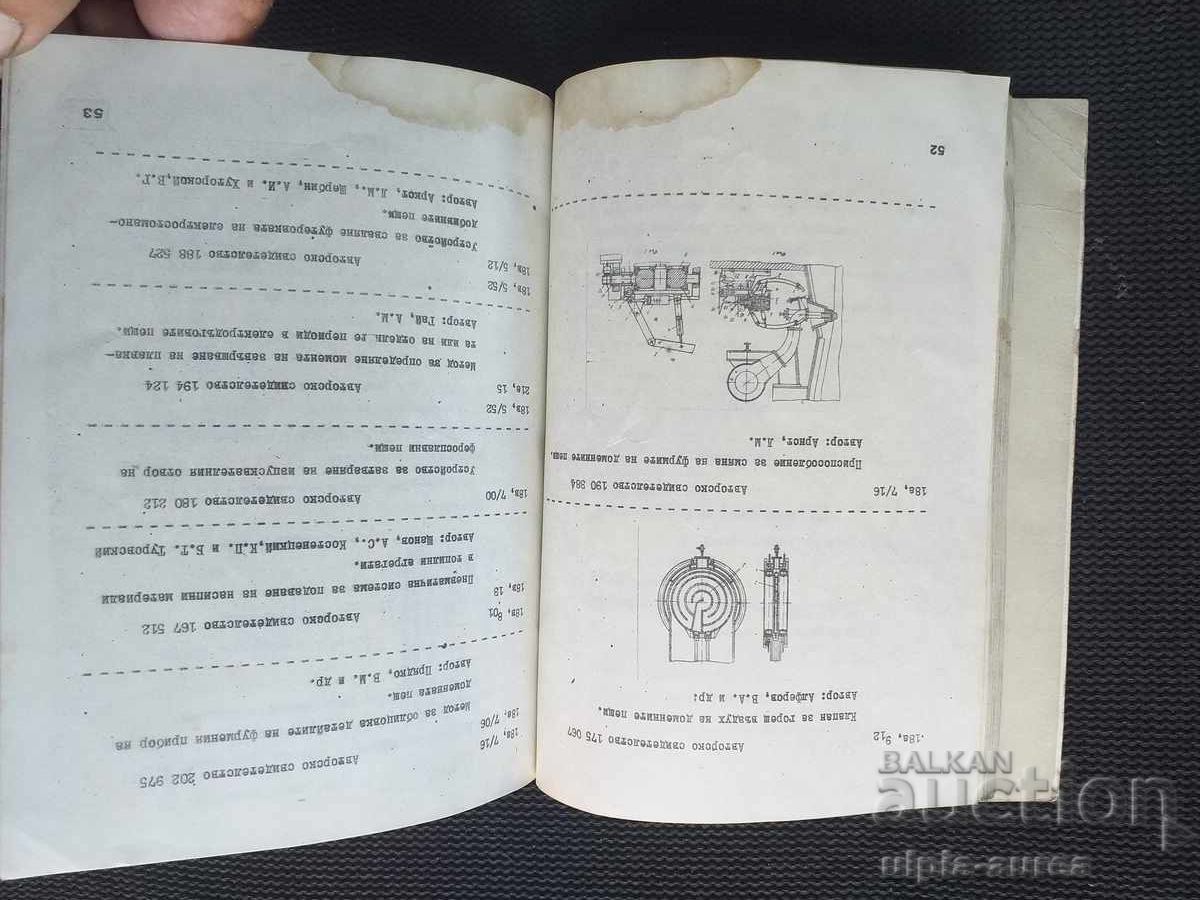 Δημοπρασία 1970 ΚΡΕΜΙΚΟΒΤΣΙ Ενημερωτικό δελτίο Δημοπρασία 1970 ΚΡΕΜΙΚΟΒΤΣΙ Ενημερωτικό δελτίο