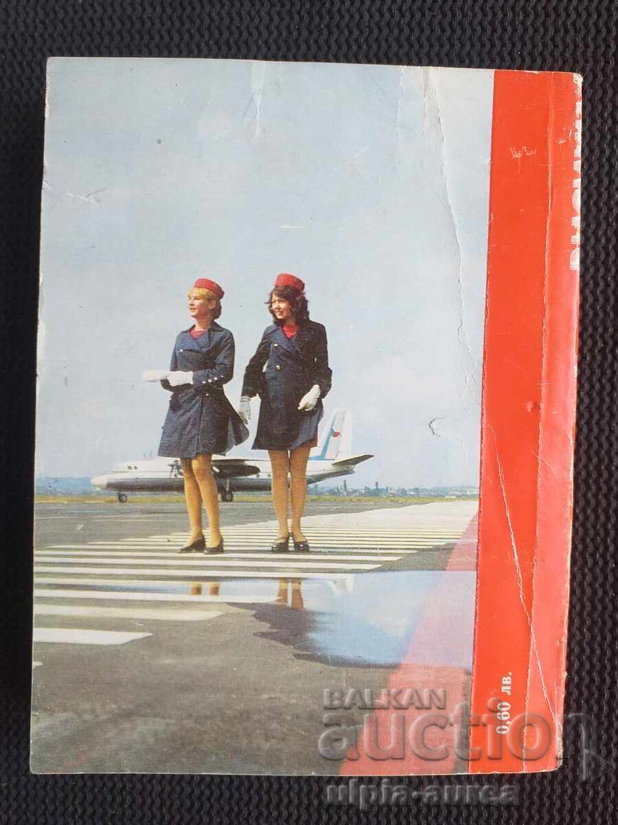 1974 VYSYNY - 7 1974 VYSYNY - 7