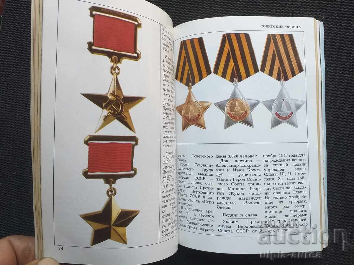 1968 г. СПУТНИК СССР с цена € 1.80 | 3.52 лв. 1968 г. СПУТНИК СССР с цена € 1.80 | 3.52 лв.