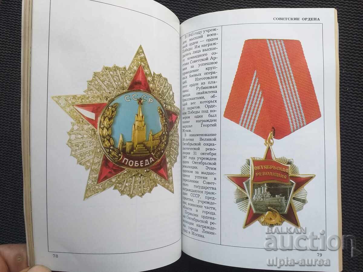 Аукцион 1968 г. СПУТНИК СССР Аукцион 1968 г. СПУТНИК СССР