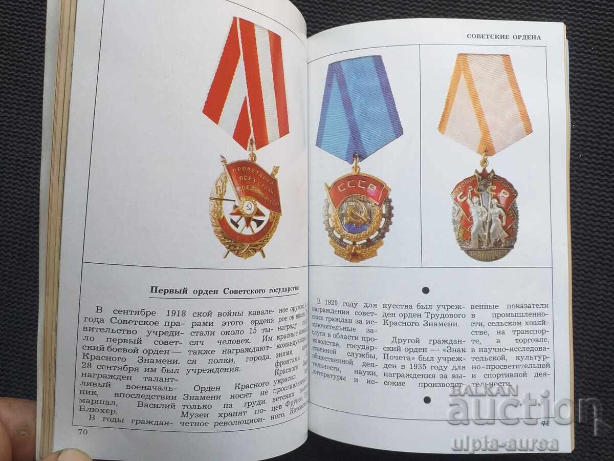 Доставка на 1968 г. СПУТНИК СССР Доставка на 1968 г. СПУТНИК СССР