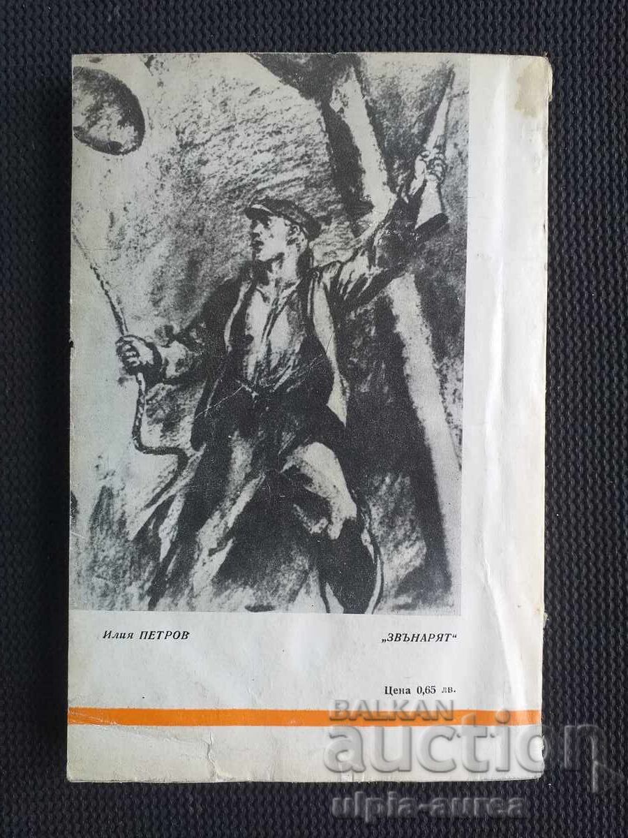АНТЕНИ с цена € 0.50 | 0.98 лв.