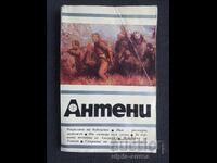 ANTENNAS